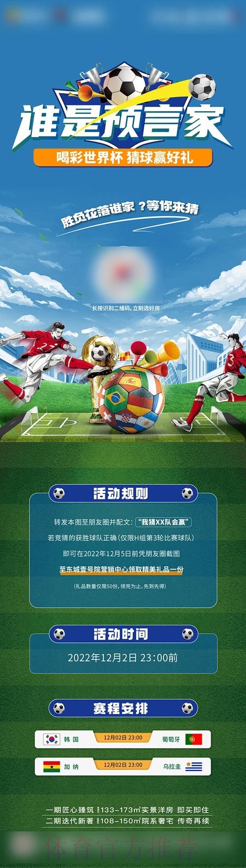 世界杯竞猜免费 世界杯竞猜免费