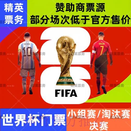 2026世界杯直播开户