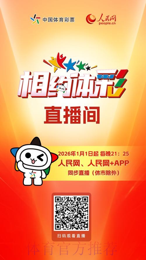 2026世界杯直播开户